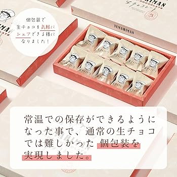 生チョコページ 165956089.jpg